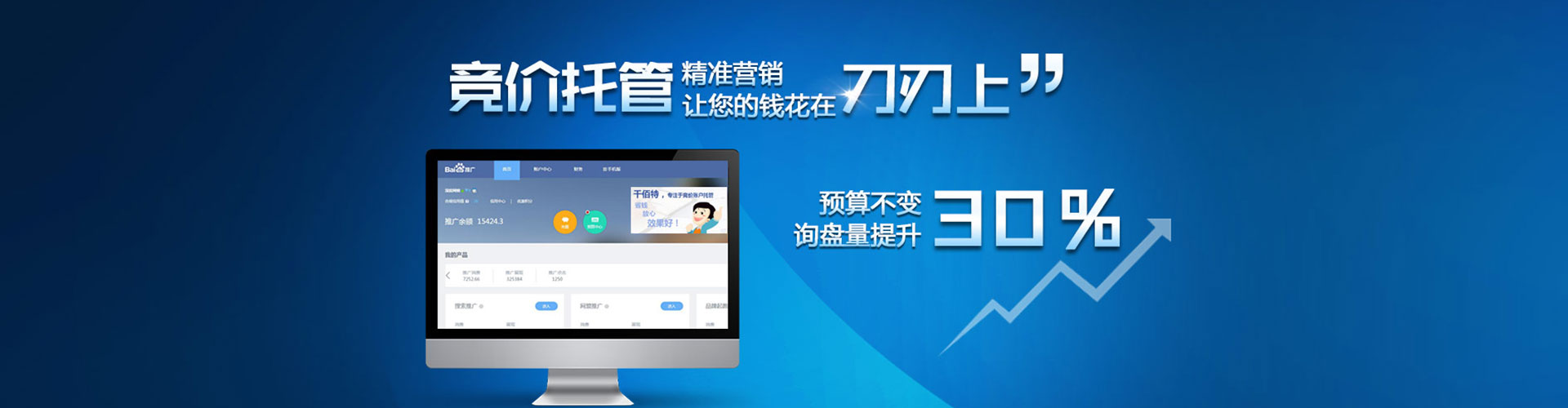 桑植搜索开户返点